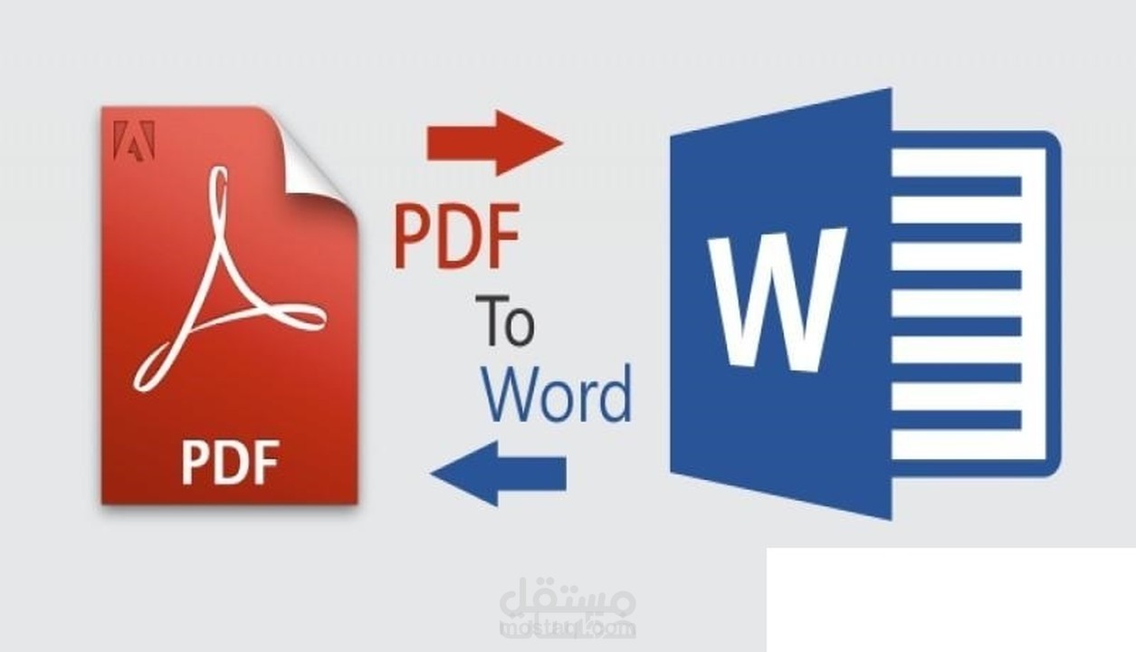 تحويل ملفات PDF إلى ملفات وورد