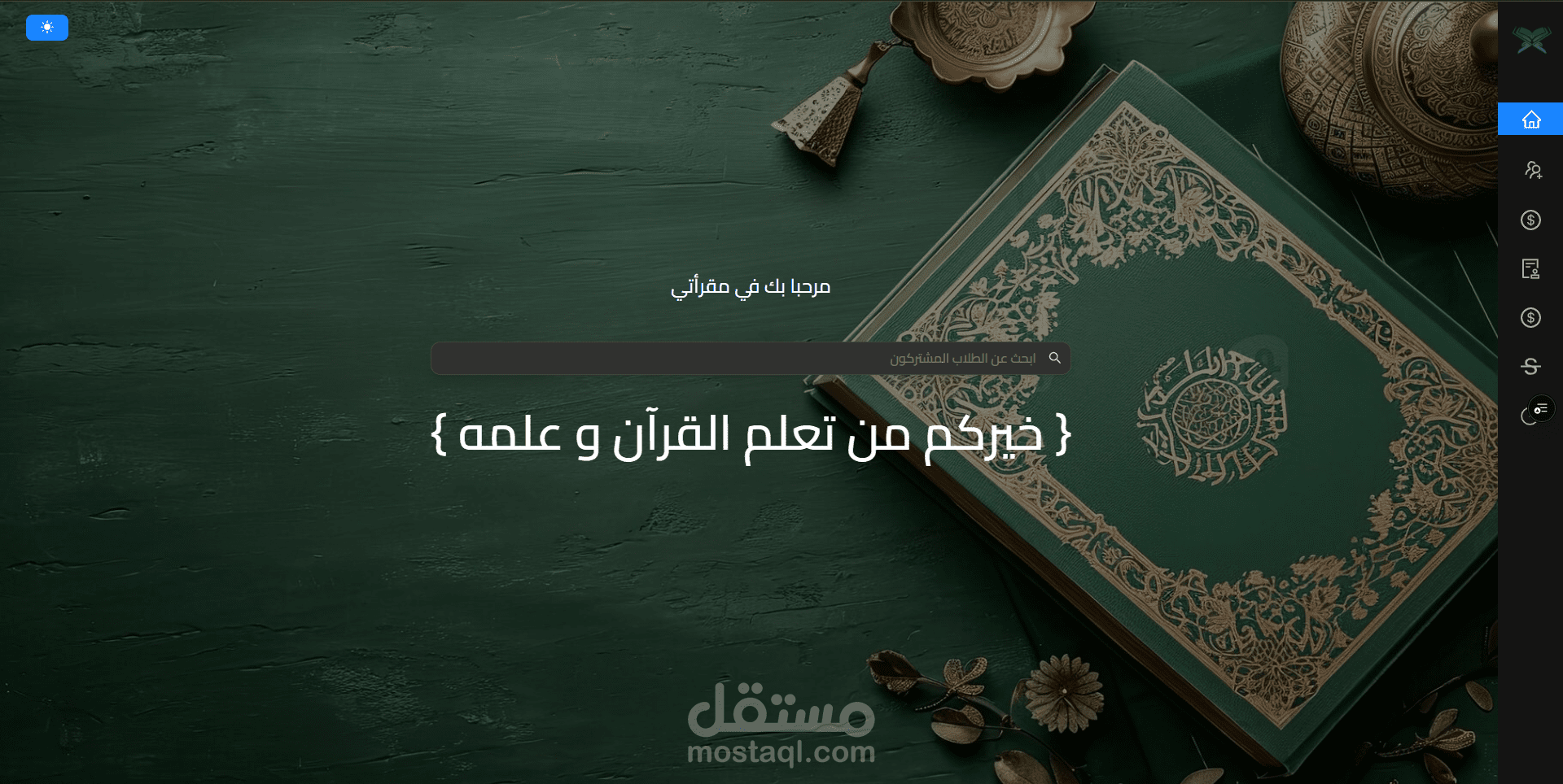 Mqraaty: Advanced Enterprise ERP & Data Management Dashboard