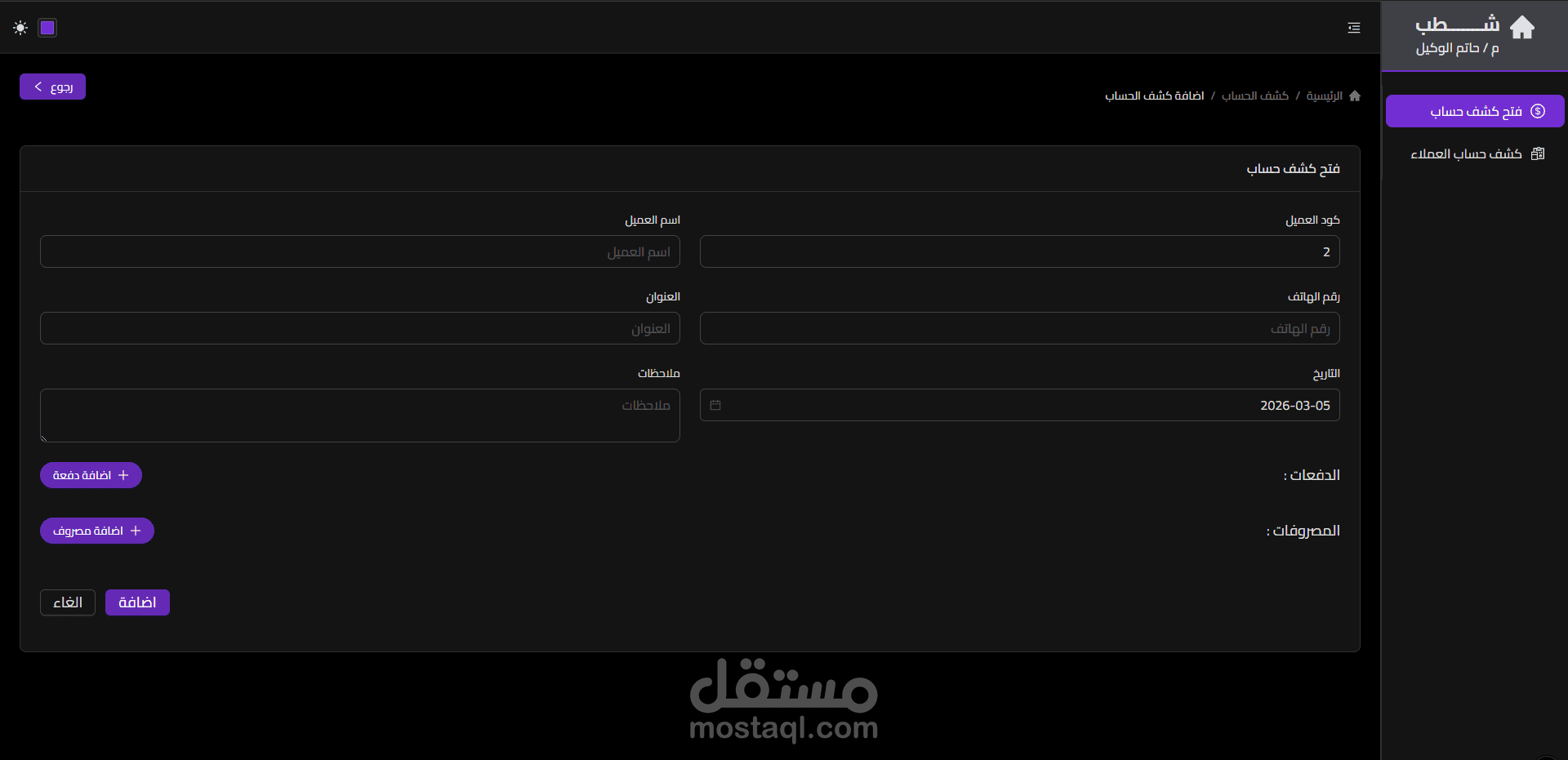 Finishes App: High-End Interior Design & Finishing Services Platform