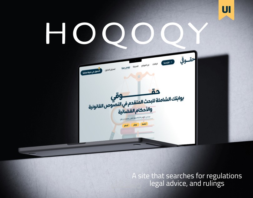 تصميم واجهة مستخدم مبتكرة لتجربة موقع ويب سلسة