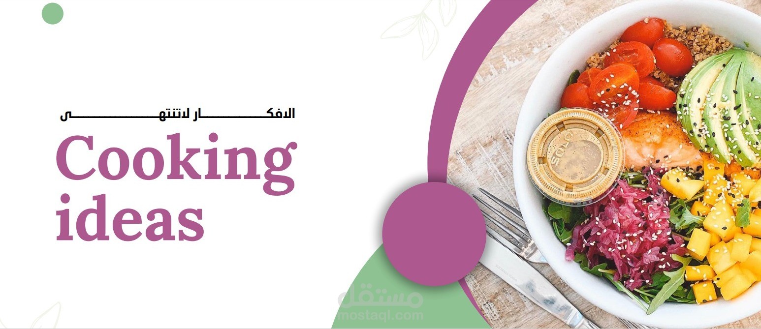 خطة مقدم لمؤسسة تعليمية ترفيهية (برنامج تعليمي ترفيهي متكامل للأطفال والنشء )
