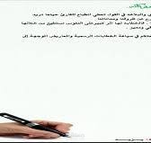 كتابة جواب رسمي