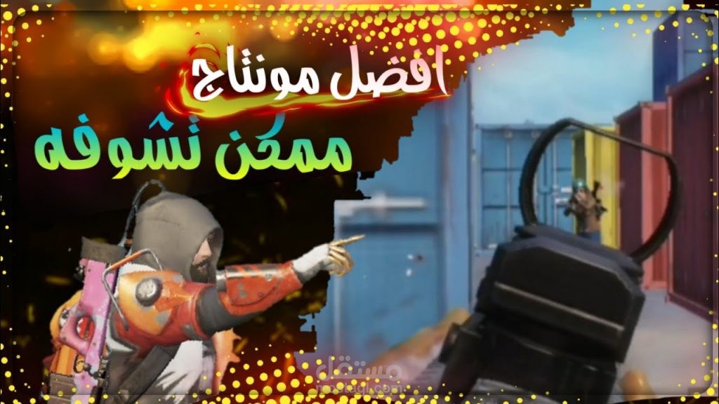 تحرير او تصميم فيديو العاب