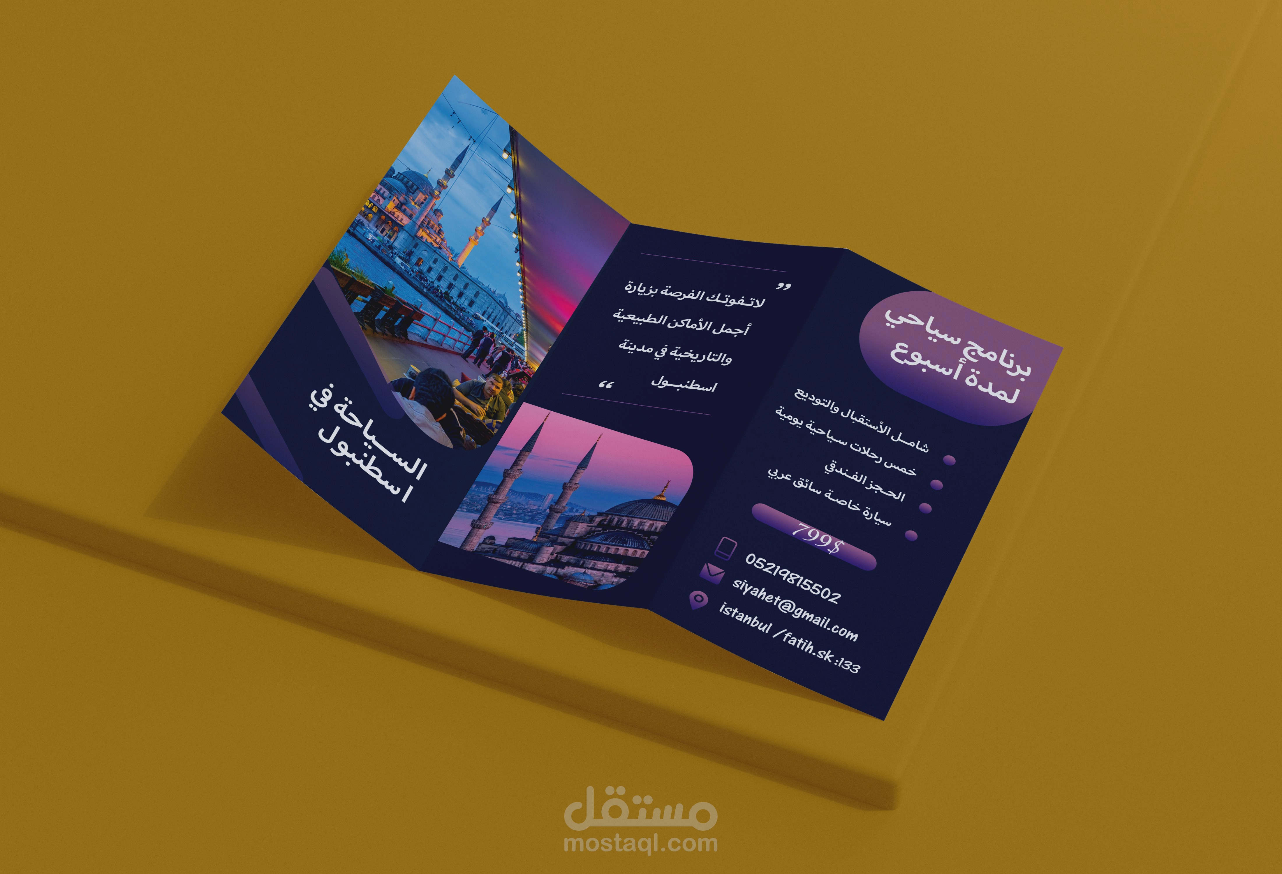 تصميم بروشور