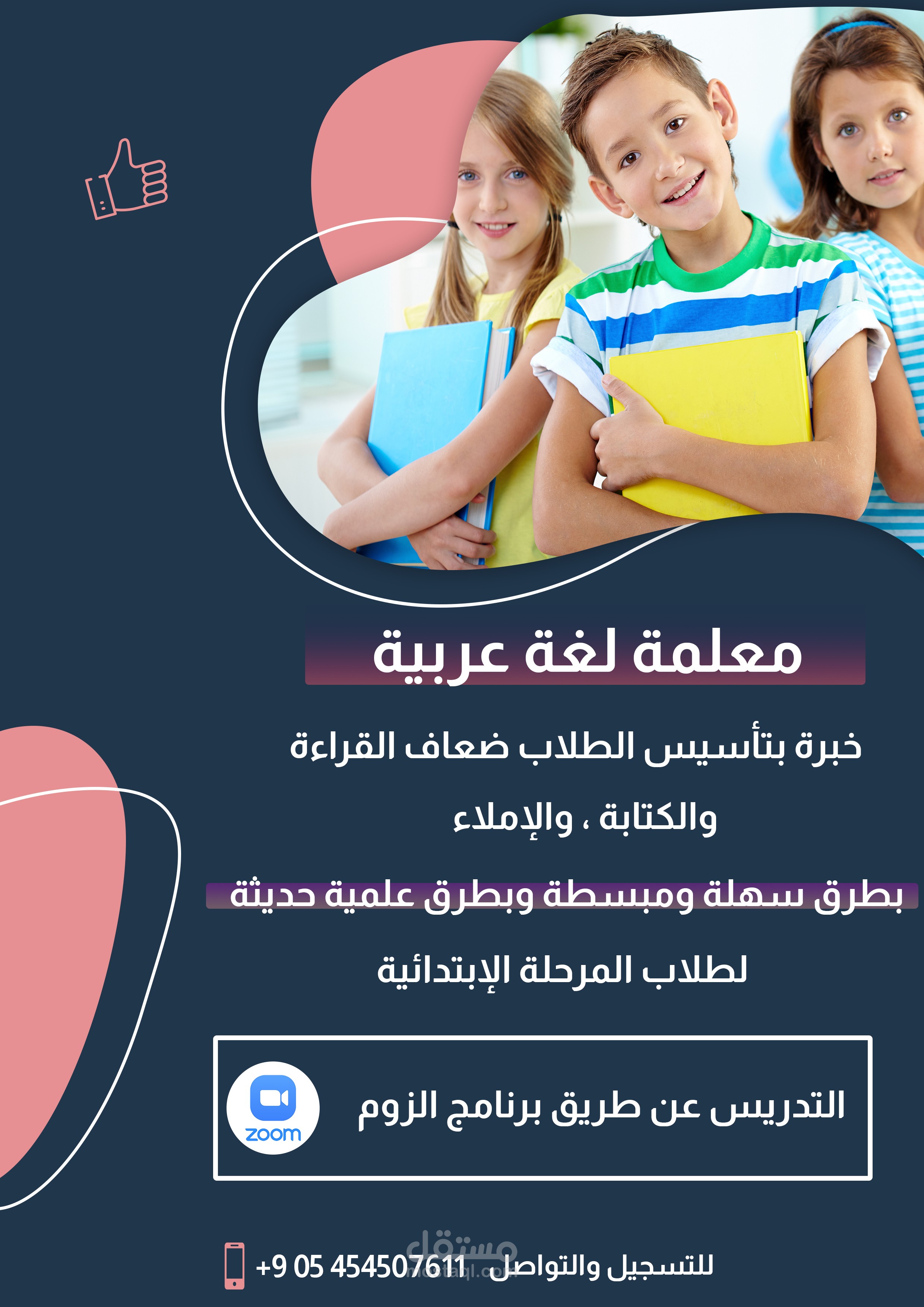 إعلان تجاري
