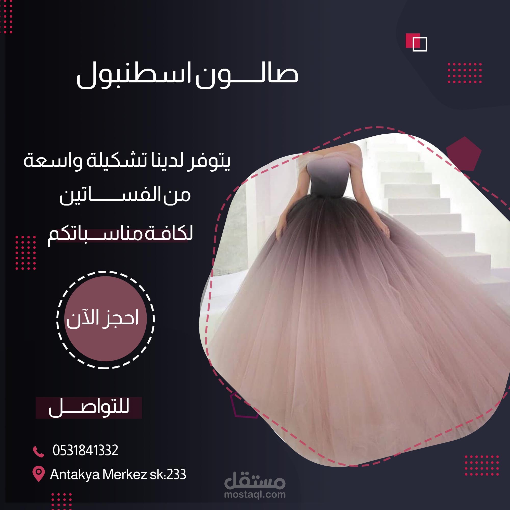 إعلان تجاري