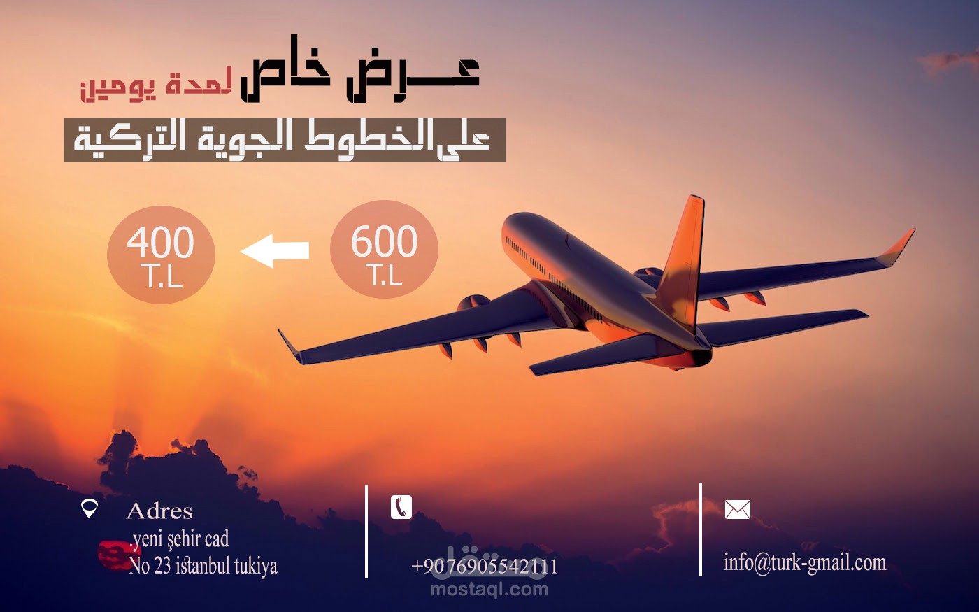 إعلان  تجاري