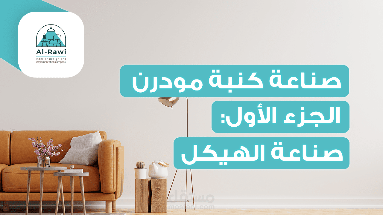 تصميم غلاف يوتيوب