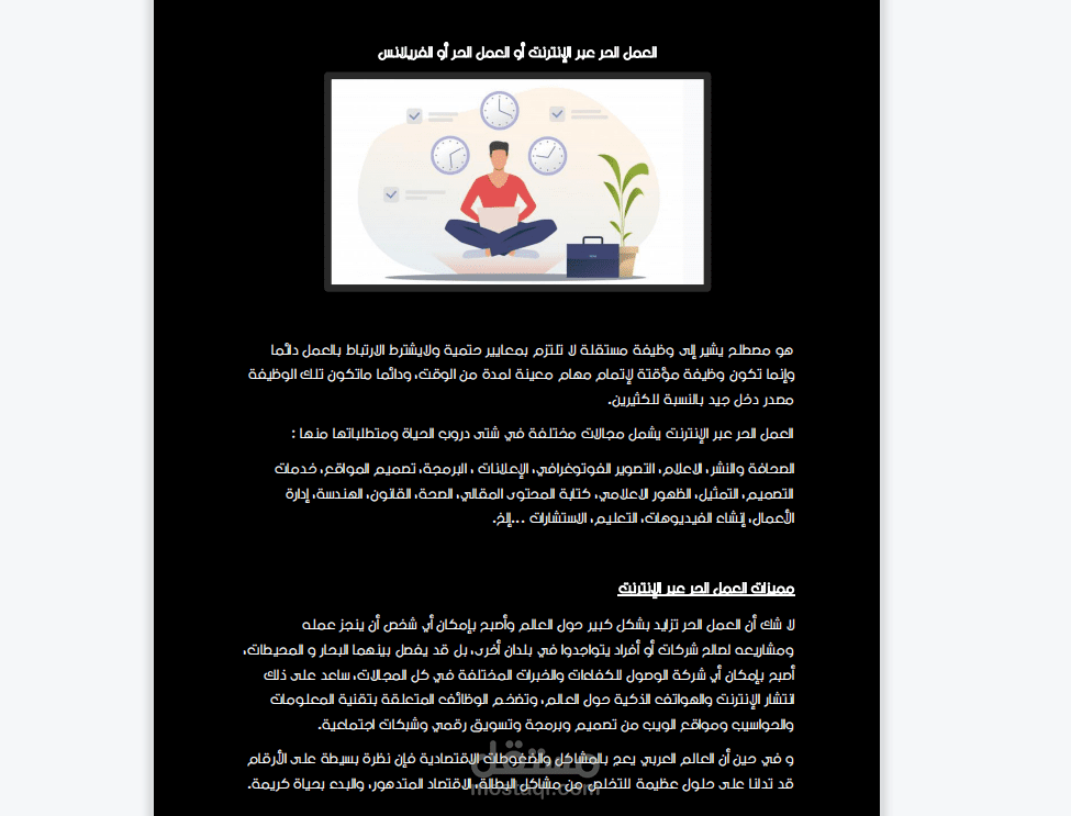 كتاب الكتروني لصانع محتوى