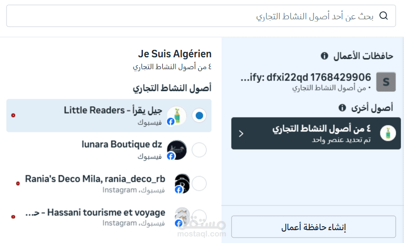 مسؤول إدارة وجدولة منصات التواصل الاجتماعي | Social Media Specialist