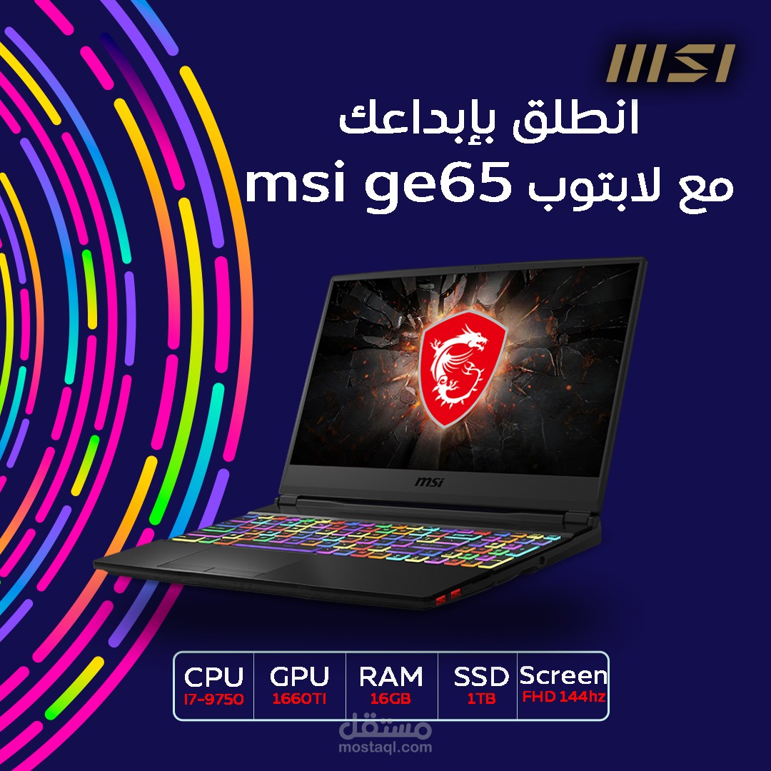 تصميم سوشال ميديا للابتوب