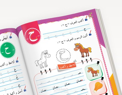 تصميم داخلي للكتب