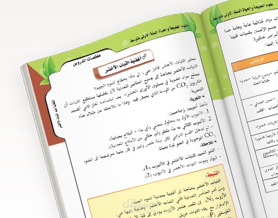 تصميم داخلي للكتب