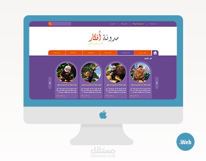 قالب مدونة أفكار