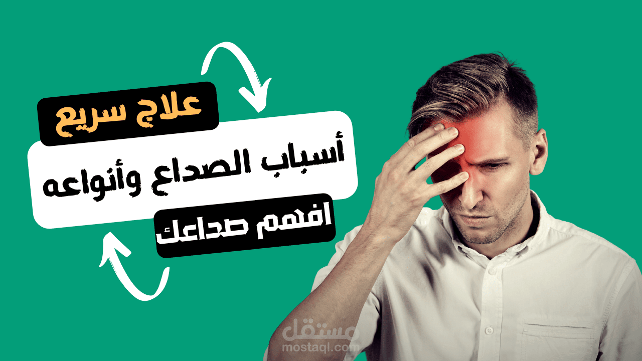 عمل صور مصغرة احترافية لقنوات يوتيوب