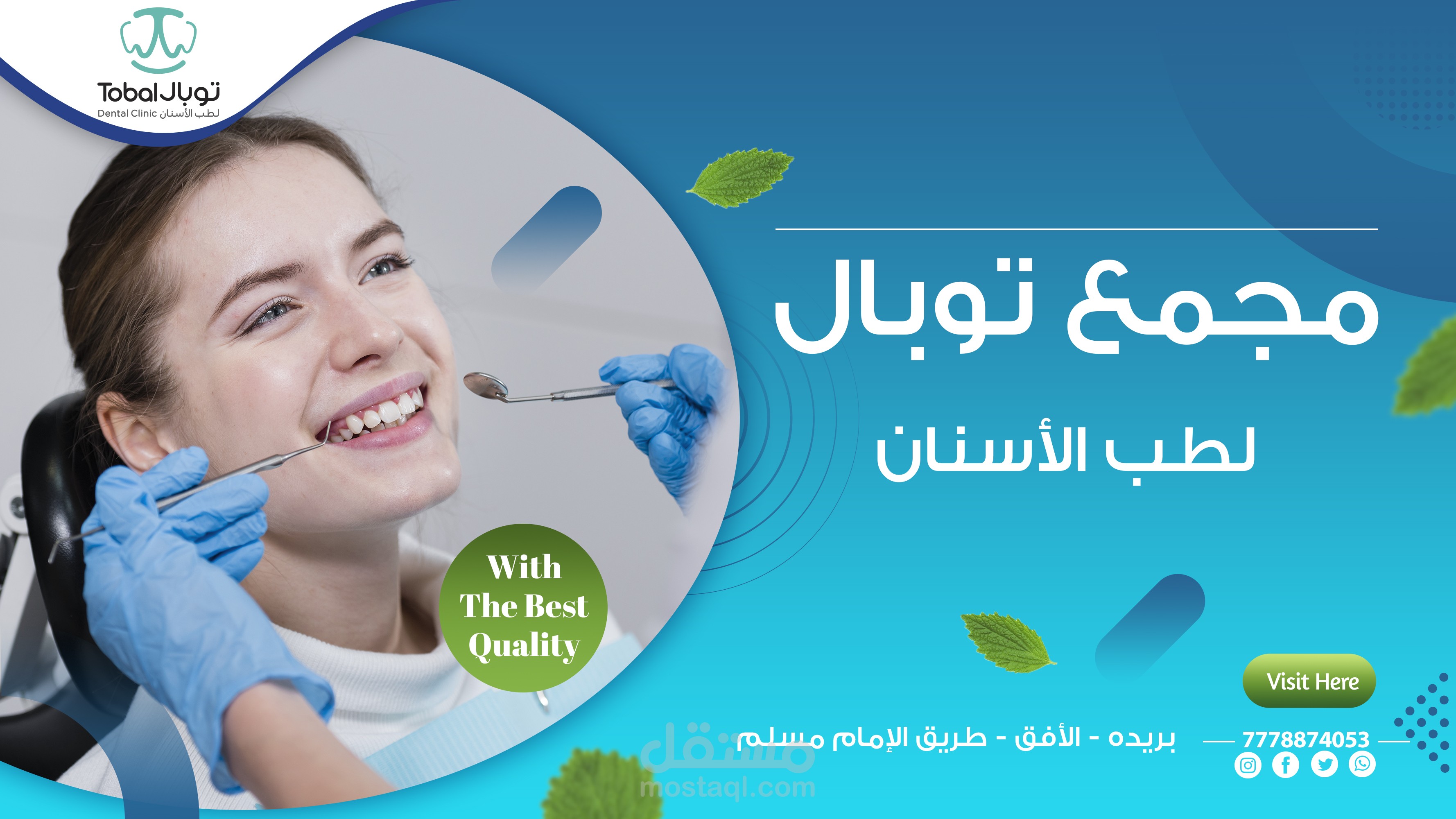 عيادة أسنان