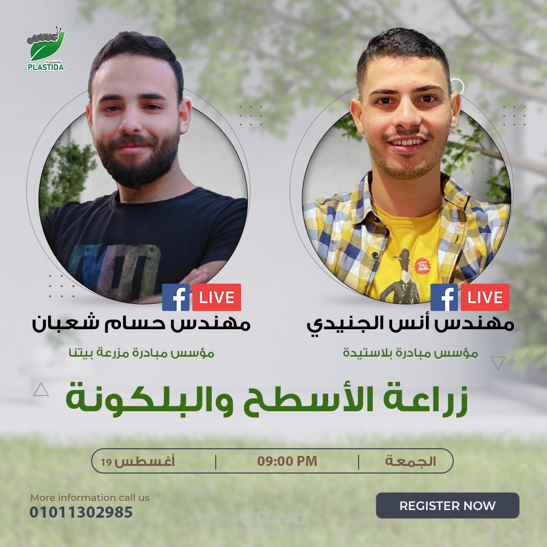 كورس زراعة أسطح