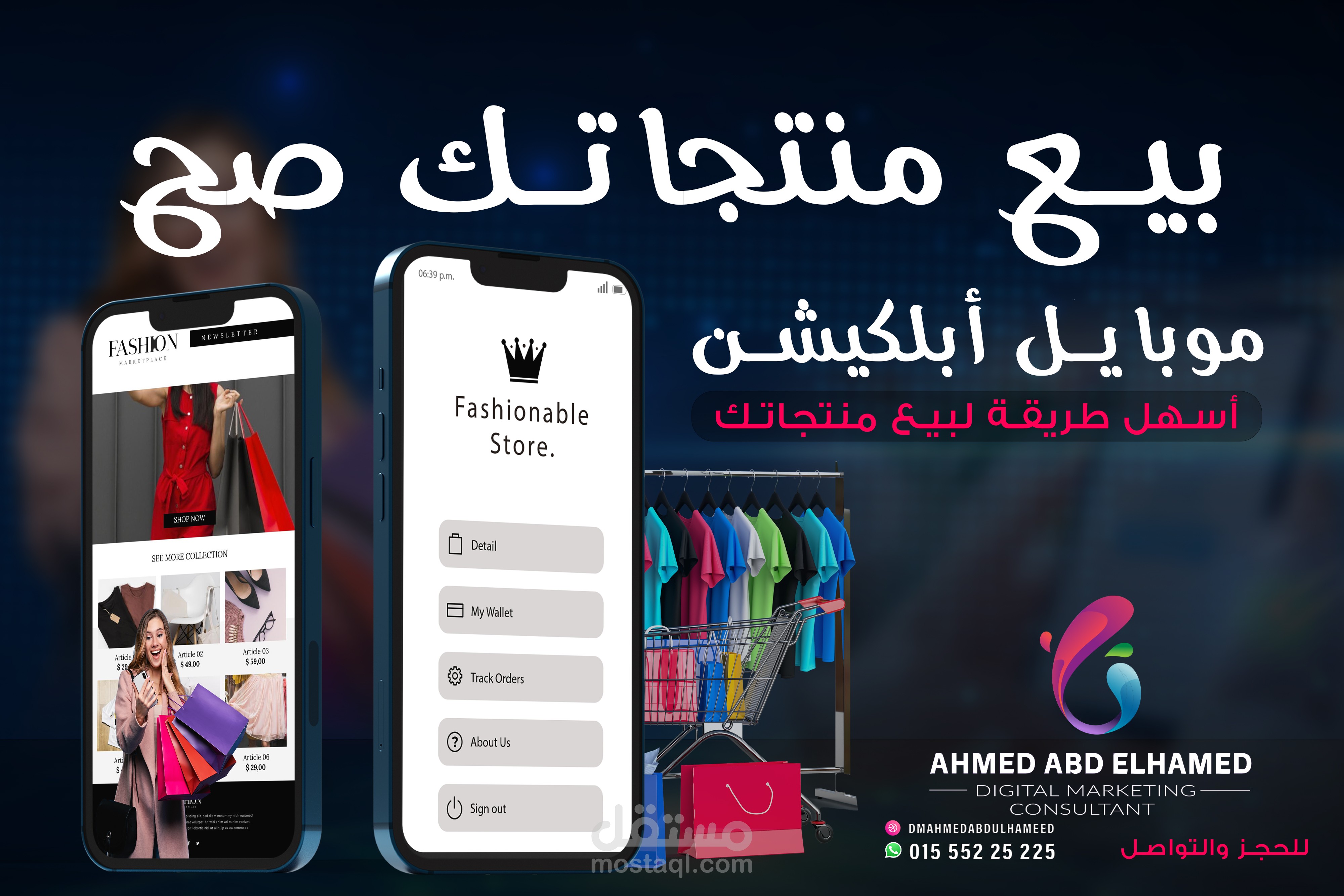 موبايل ابلكيشن social meda post