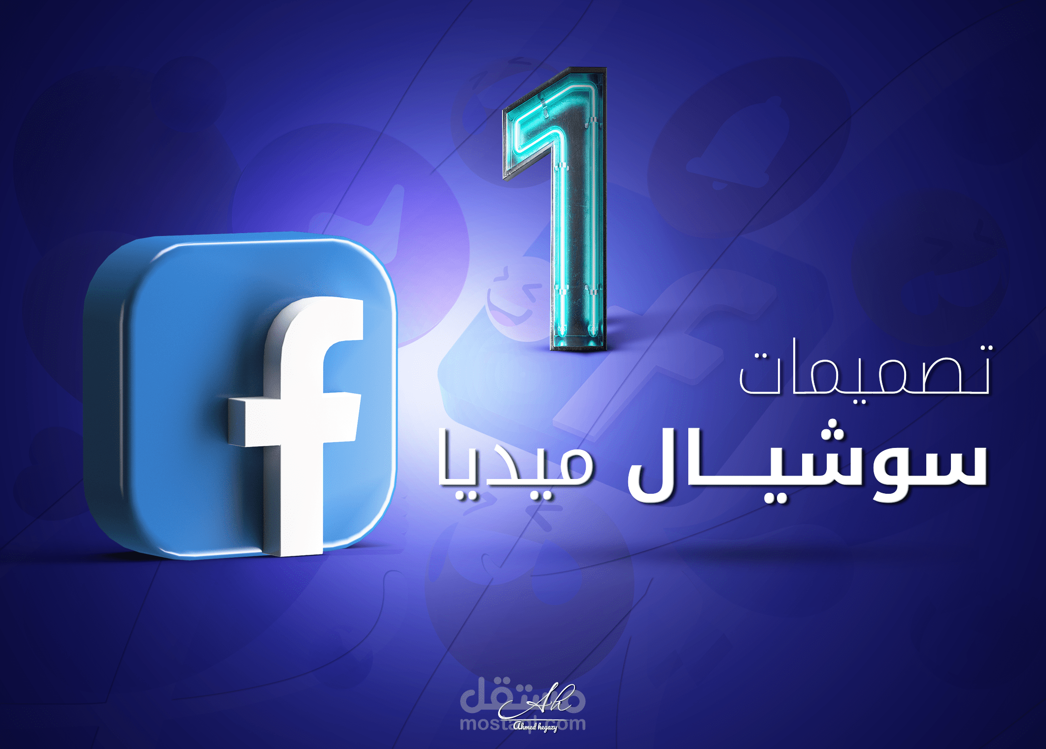 تصميمات سوشيال ميديا (1)