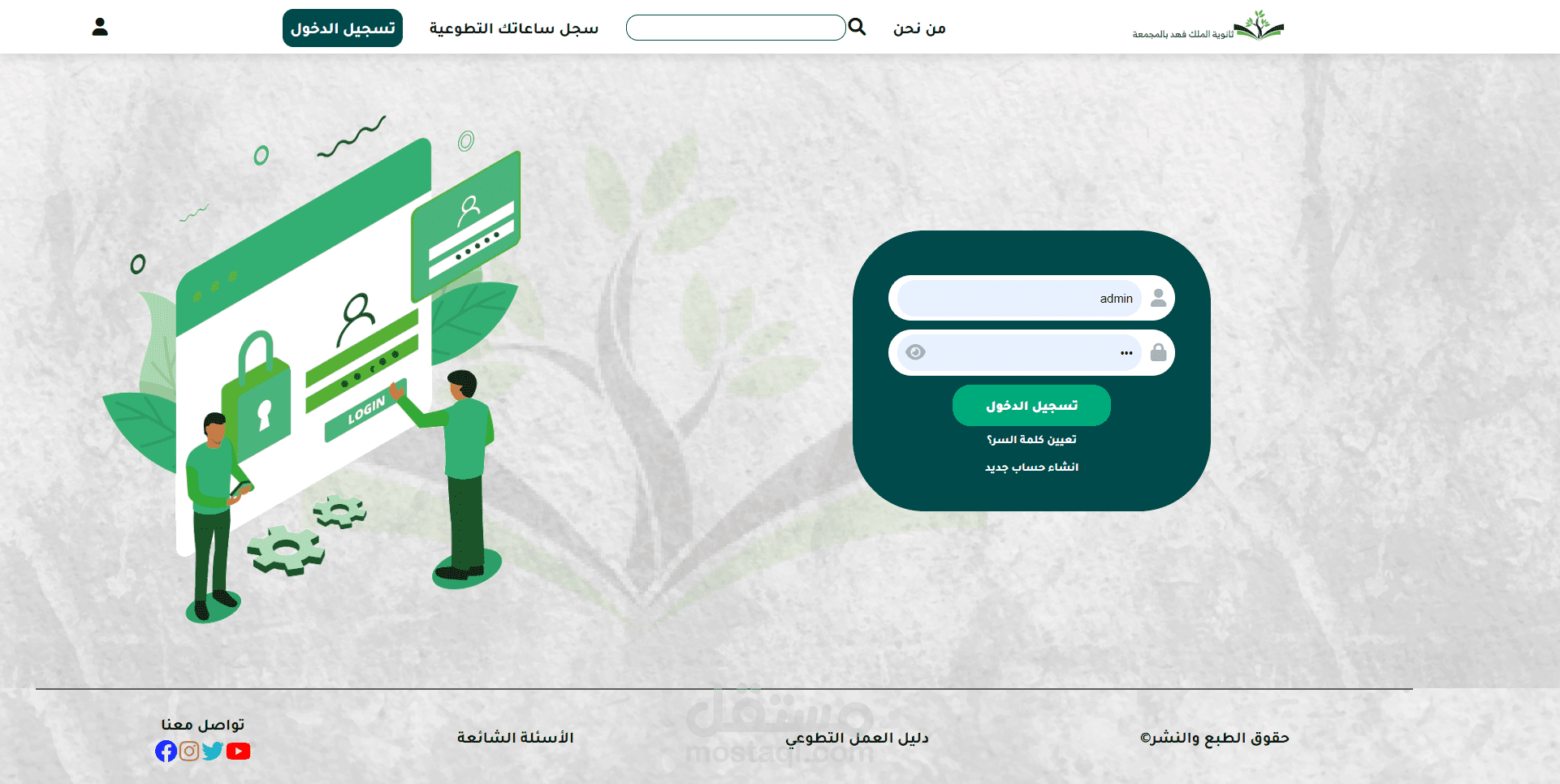 موقع لطباعت شهادات تطوع عن طريق المدرسه (في السعوديه)
