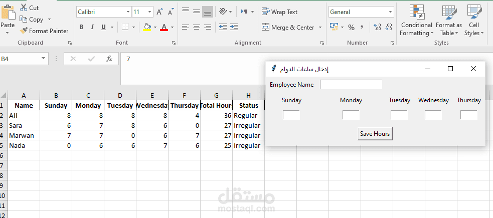 مشروع Python لتحليل البيانات