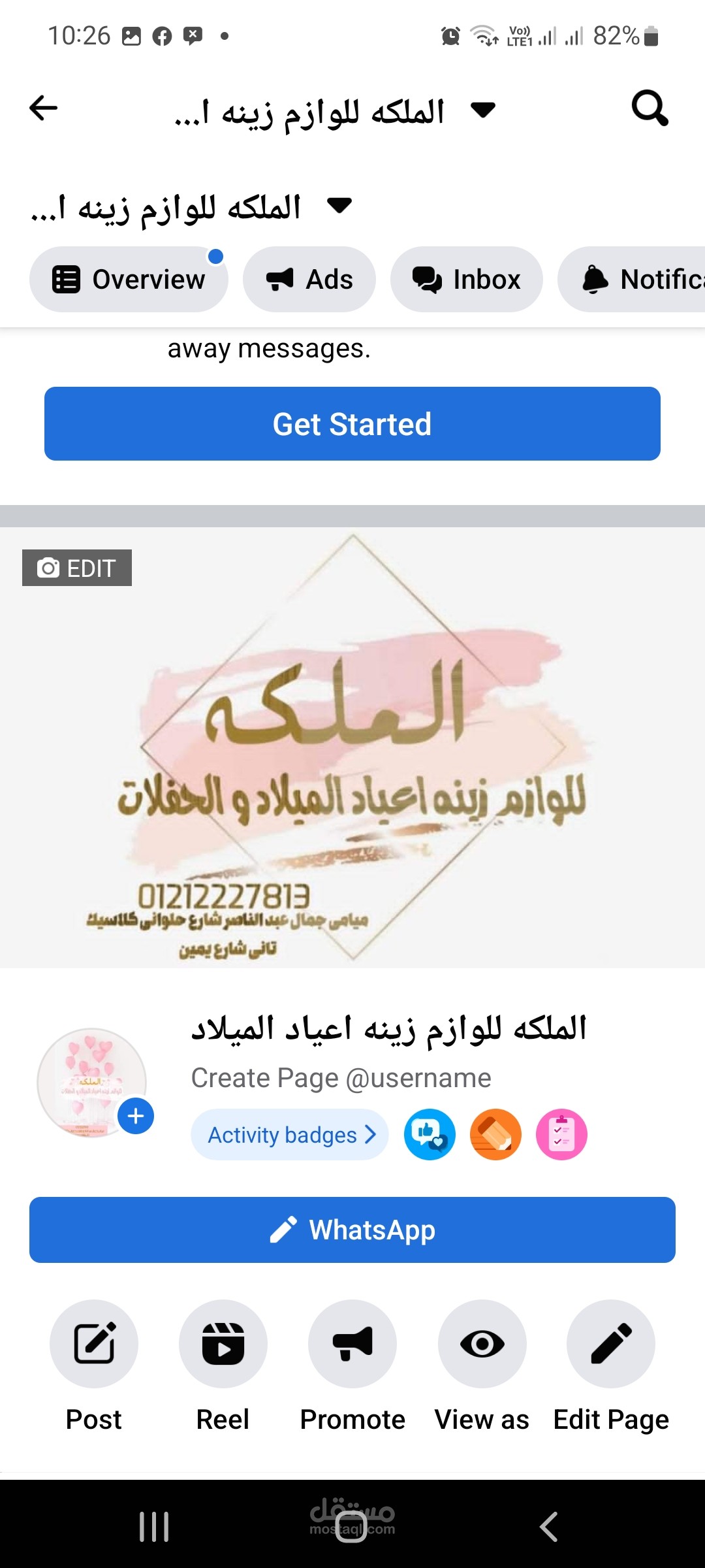 ادراه صفحات مواقع التواصل الاجتماعي