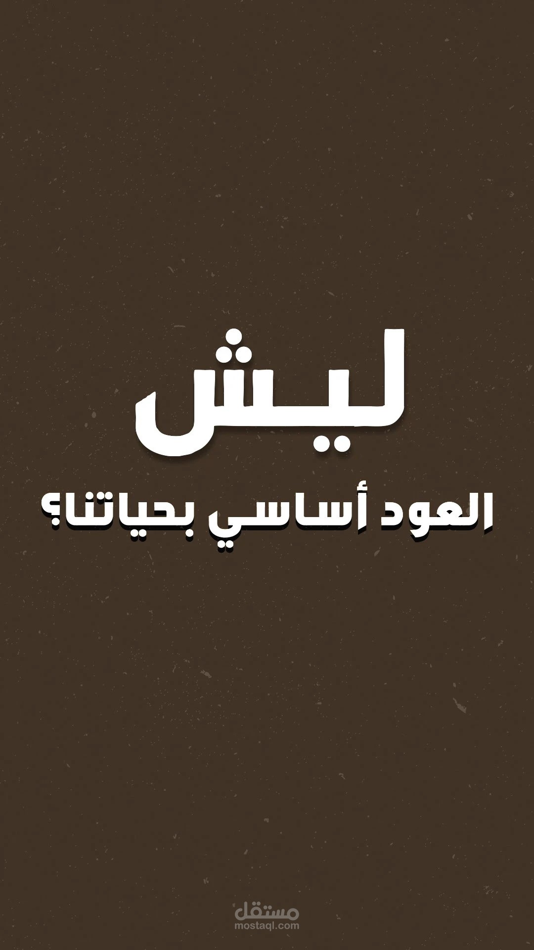 متجر العراب للعود والبخور
