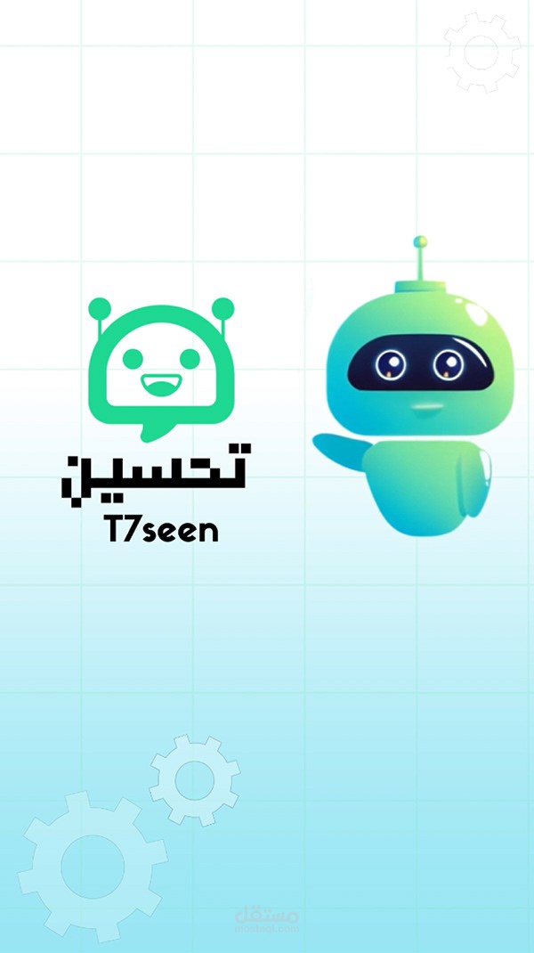 موشن جرافيك : متجر تحسين