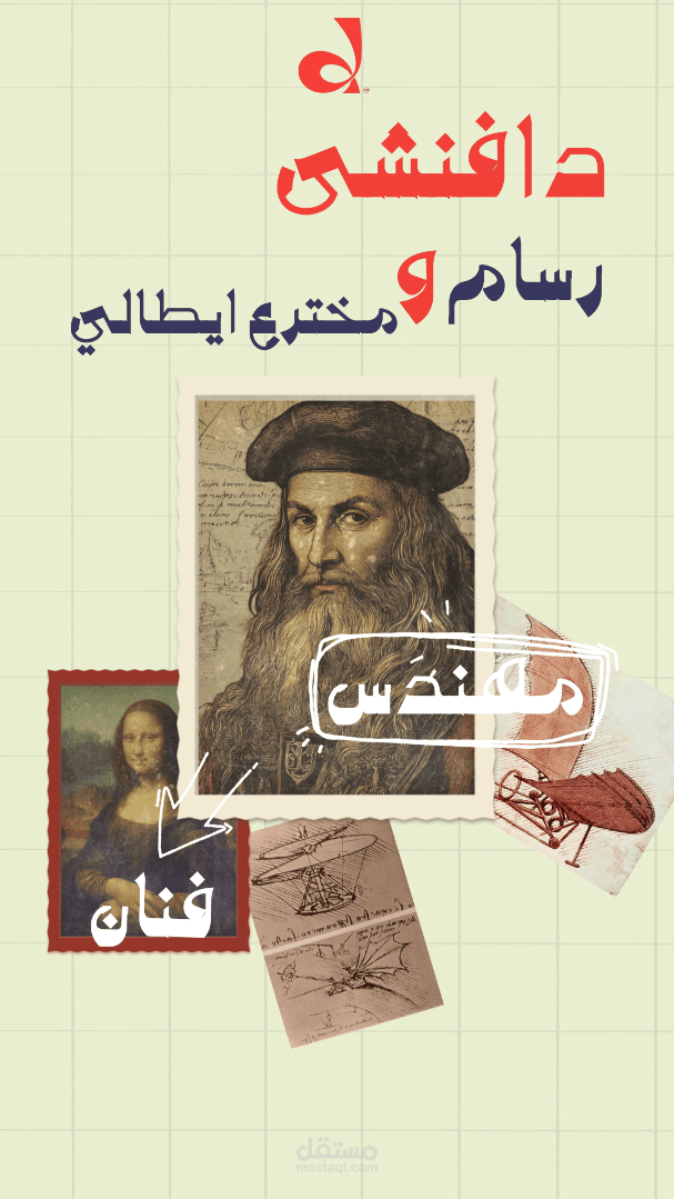 دافنشى