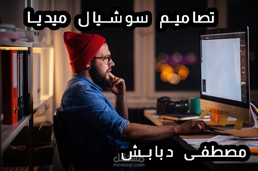 محل حمادة للملابس