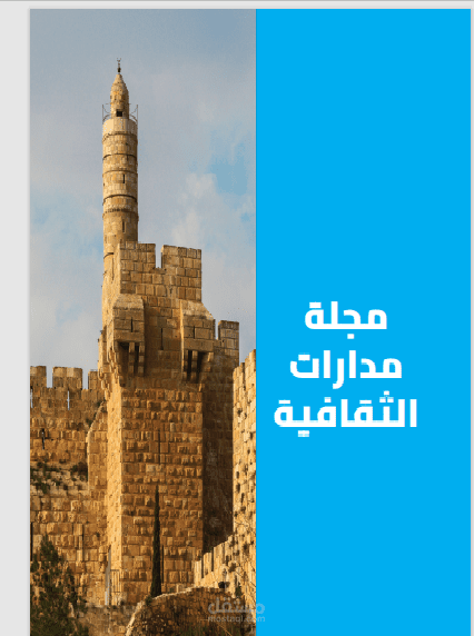 مجلة على برنامج indesign