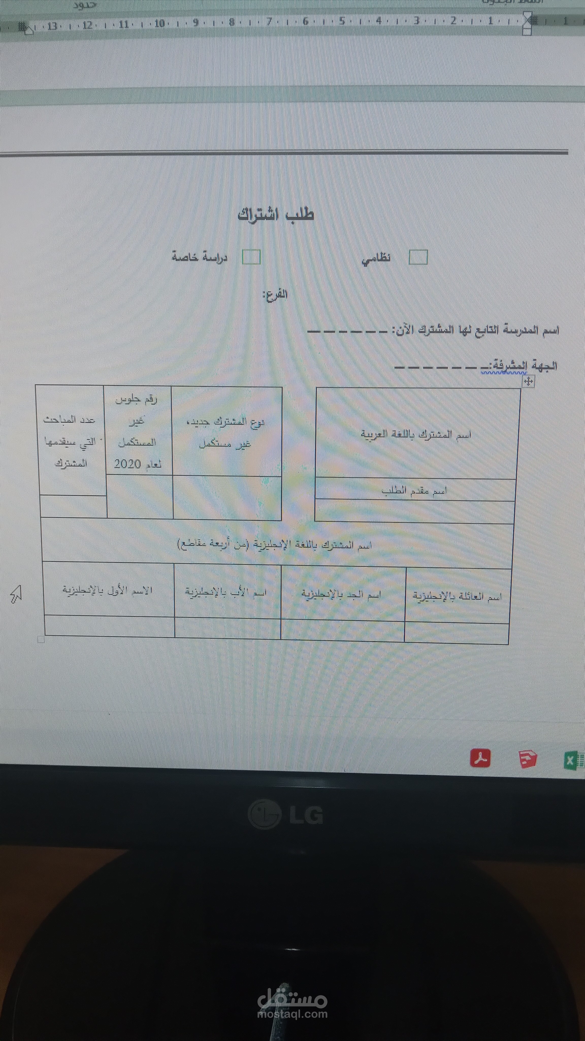 تصميمات على برنامج word