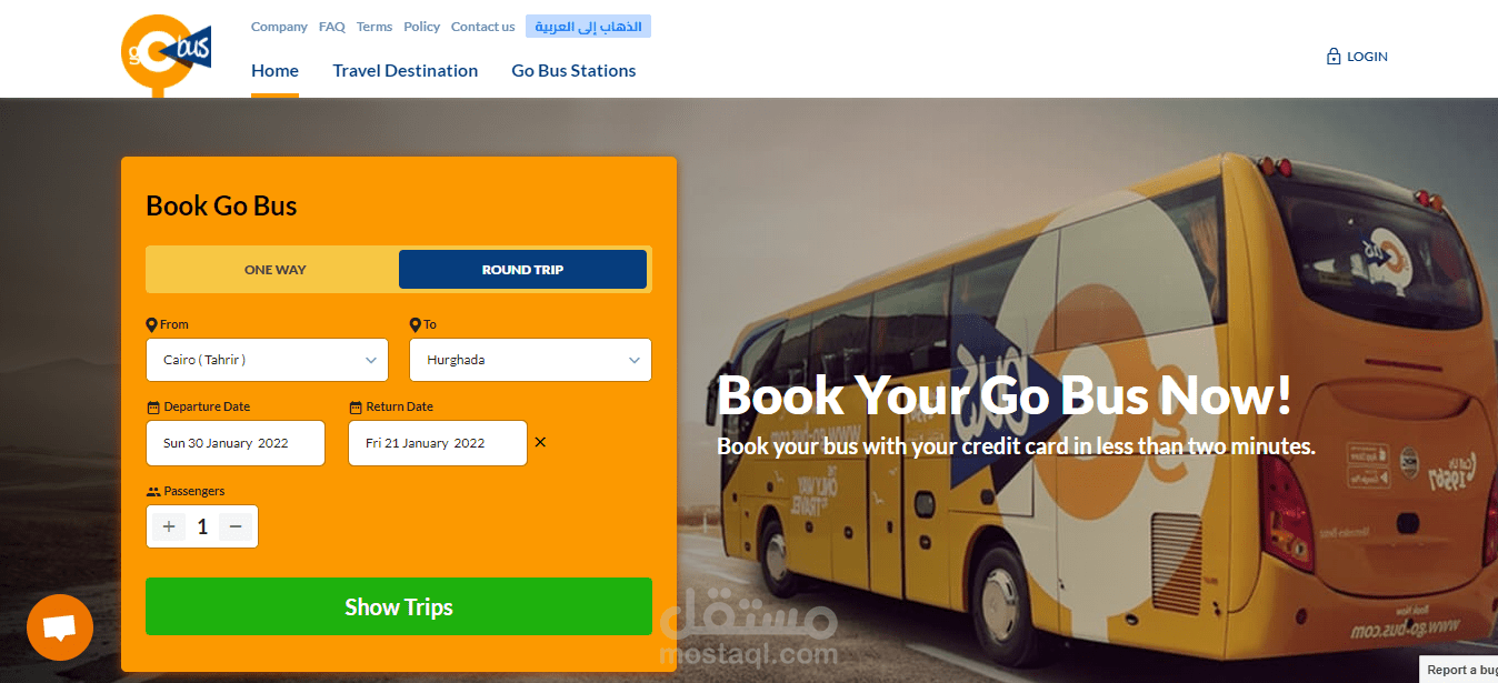 جو باص للرحلات