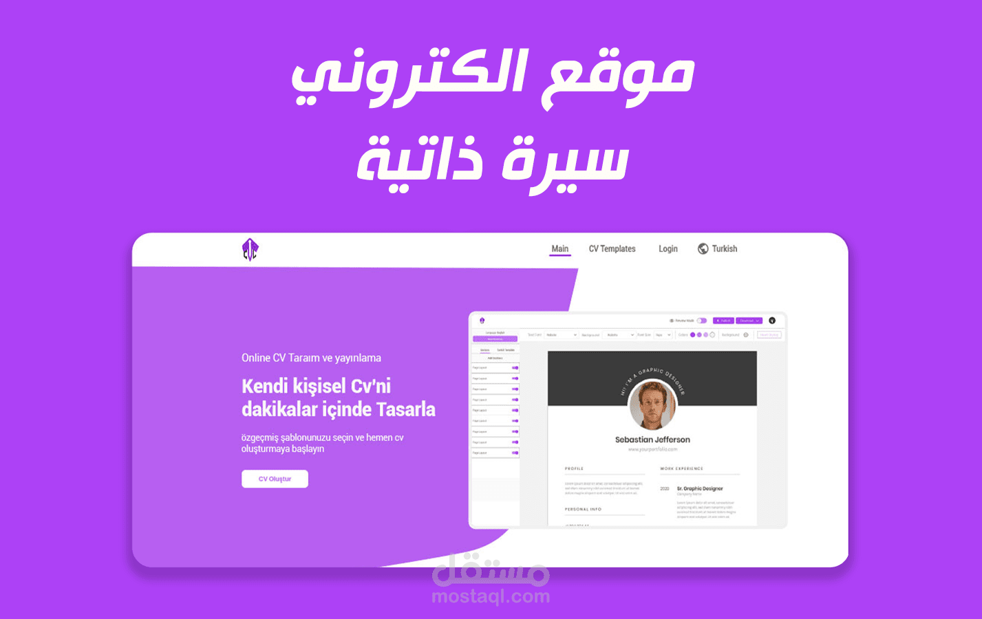 مشروع تصميم CV ورفعه كرابط