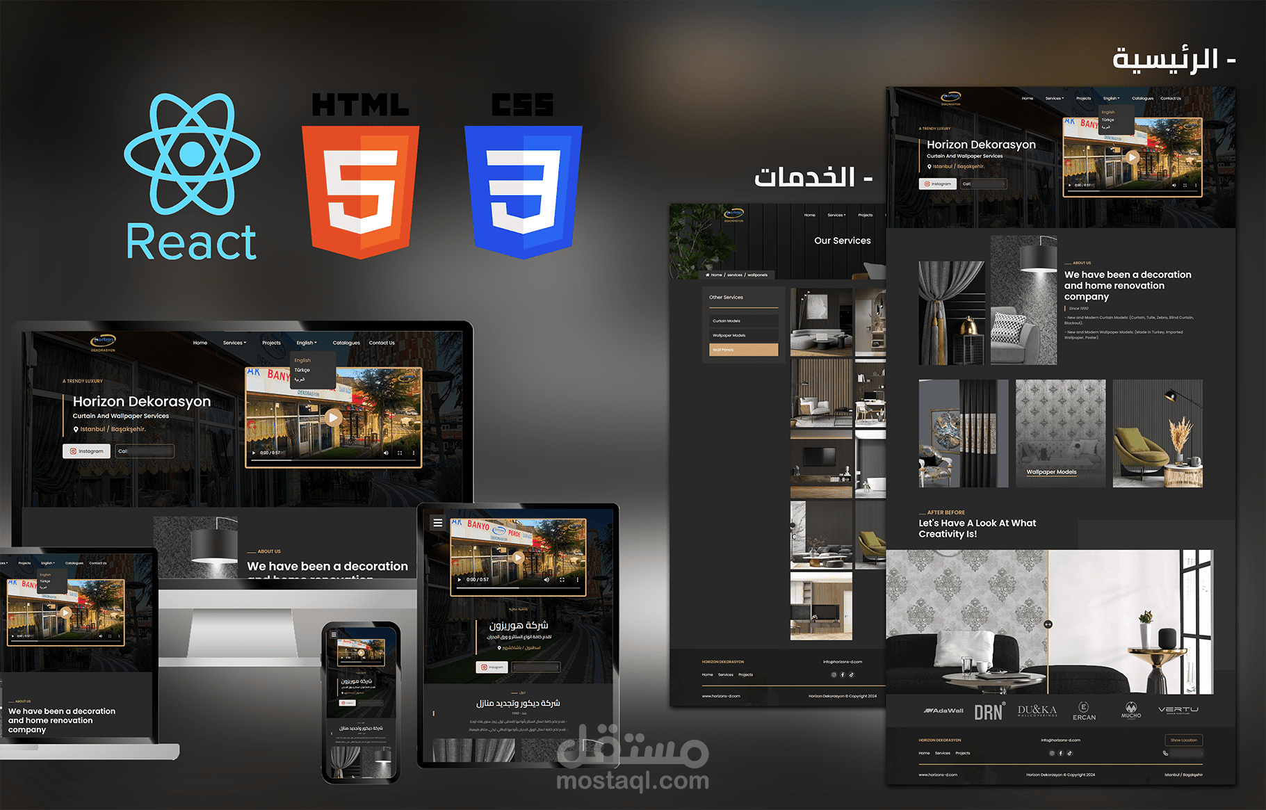 مشروع موقع لشركة ديكور