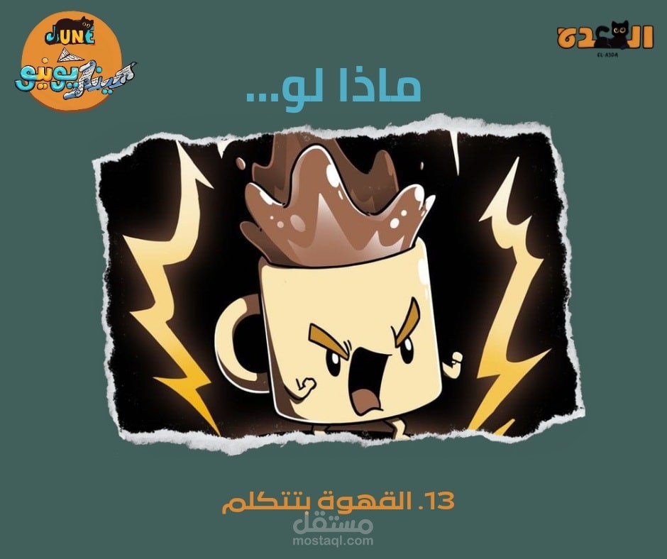 سكريبت اسكتش