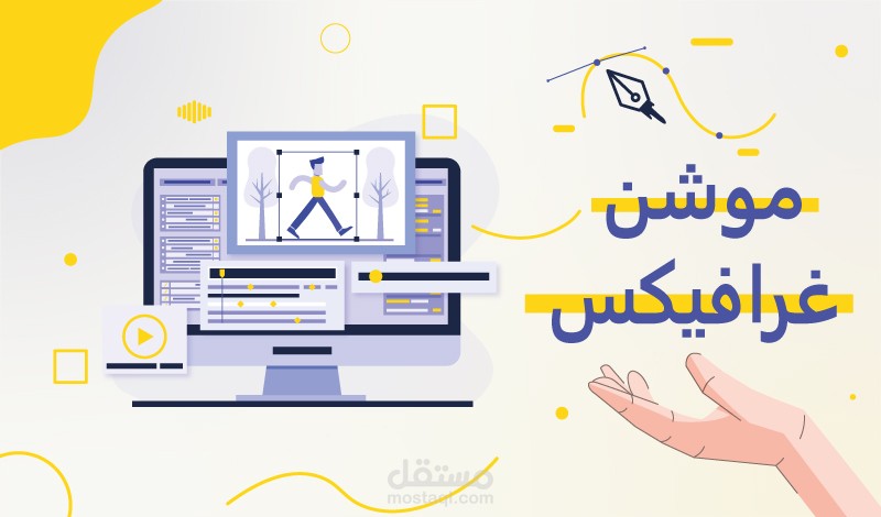 عرض عمل موشن غرافيكس