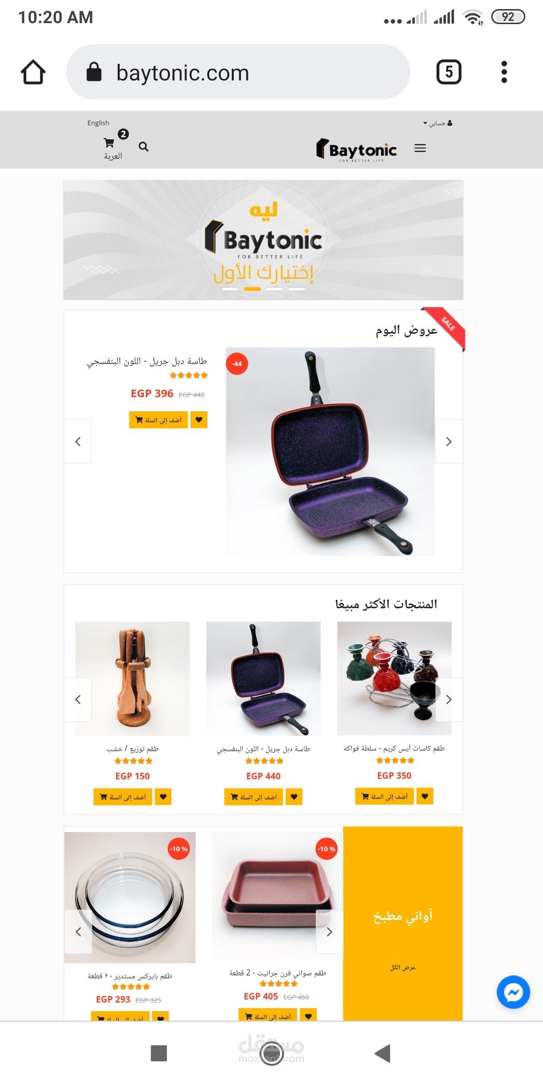 E-commerce website
