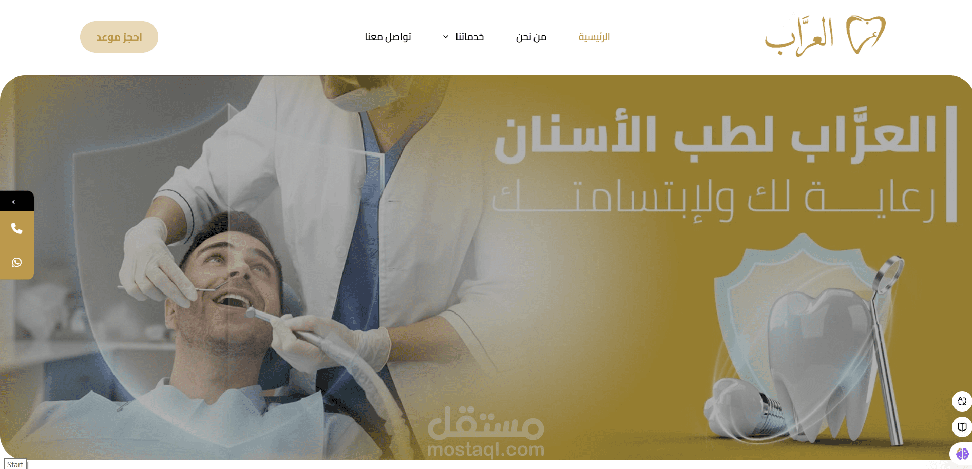 E-commerce website