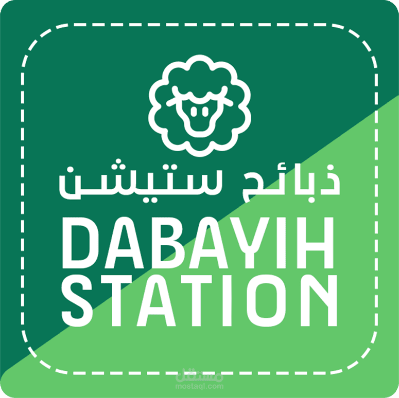 فديو موشن  إسناب شات (DABAYIH STATION)