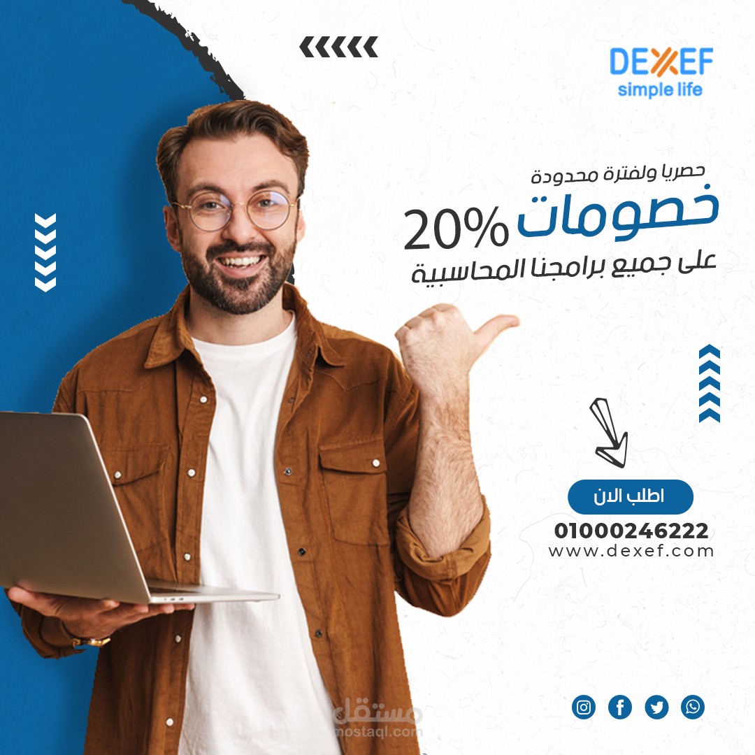 تصميم اعلانات  عروض وخصومات لشركة Dexef Erp System