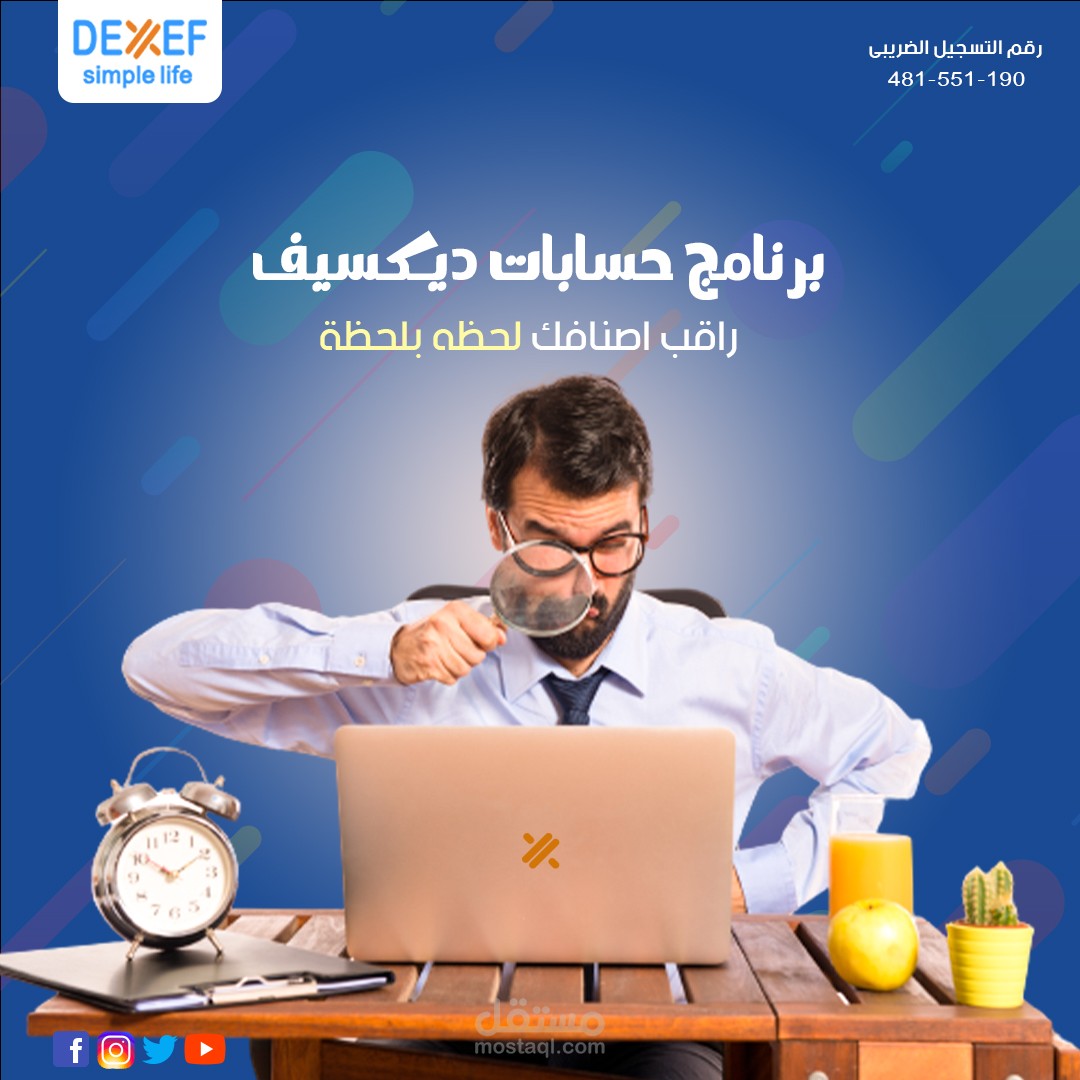 تصميمات social لشركة DEXEF Erp System