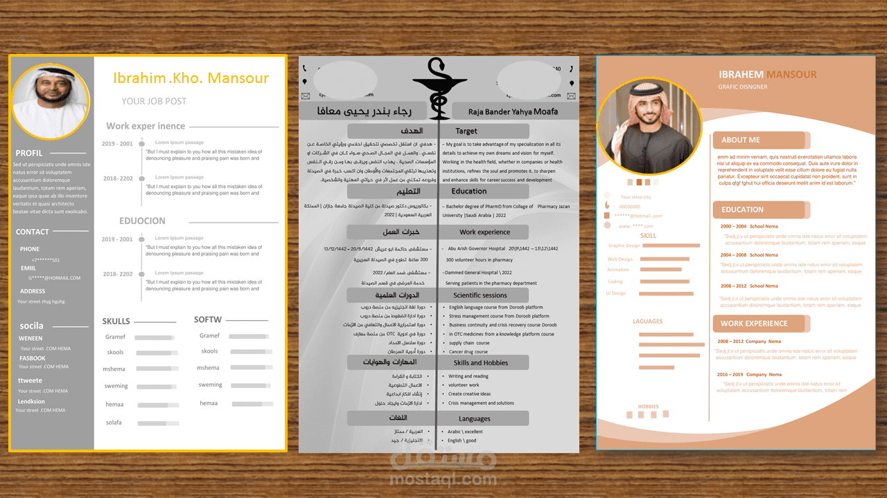 إنشاء سيرة ذاتية عربي & انجليزي في صفحة واحدة