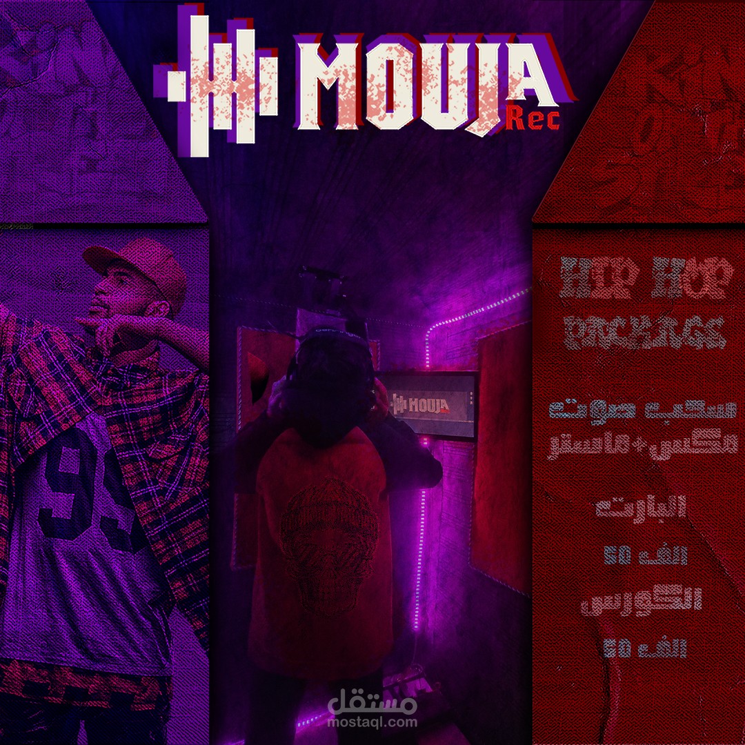 mouja rec2  ..hip hop