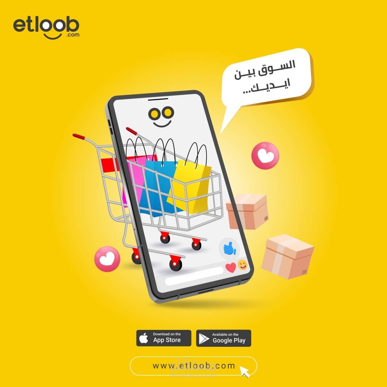 Etloob - اطلب