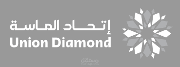 إتحاد الماسة للتطوير العقاري