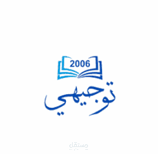 التدريس عن بعد