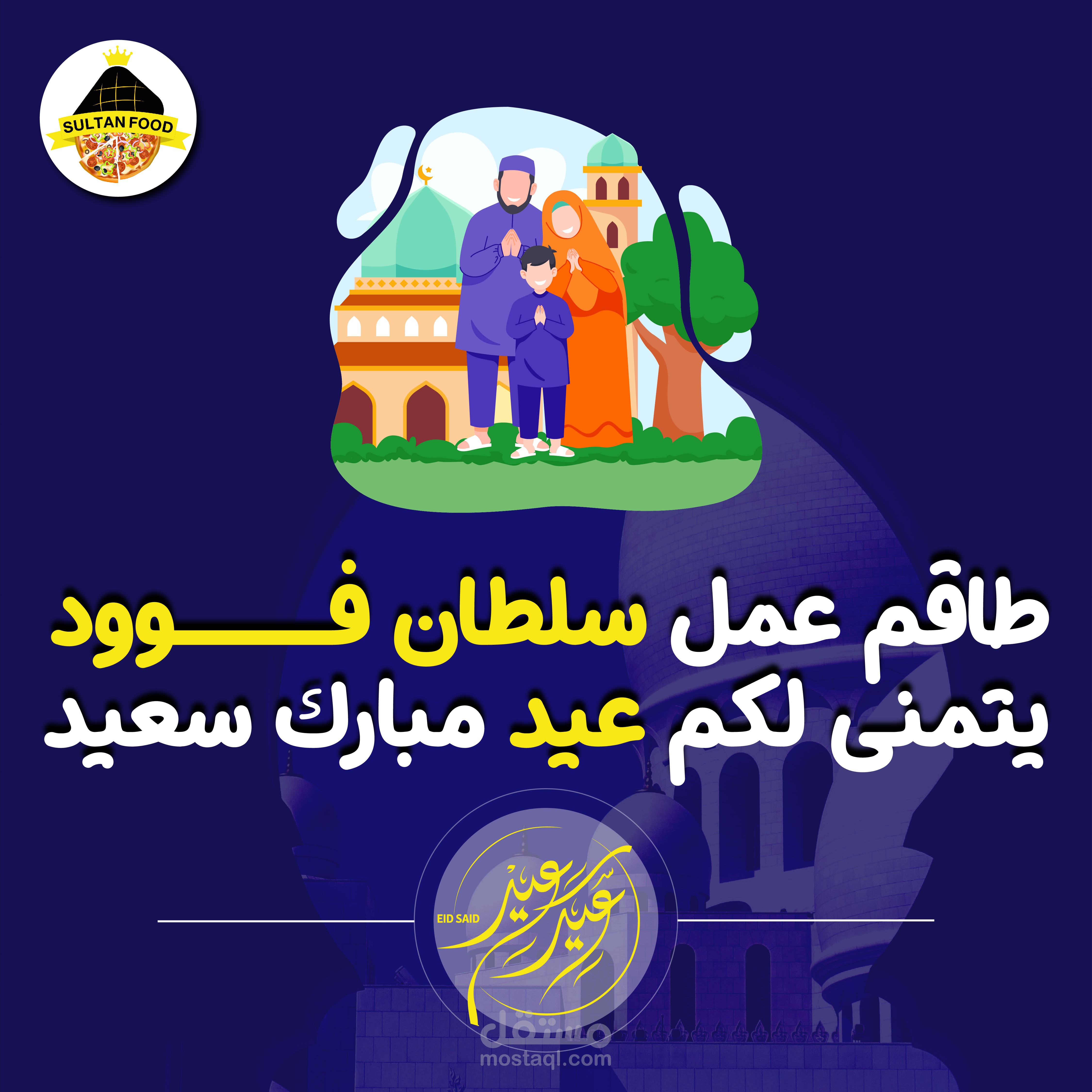 أعمال خاصة للمناسبات والأعياد