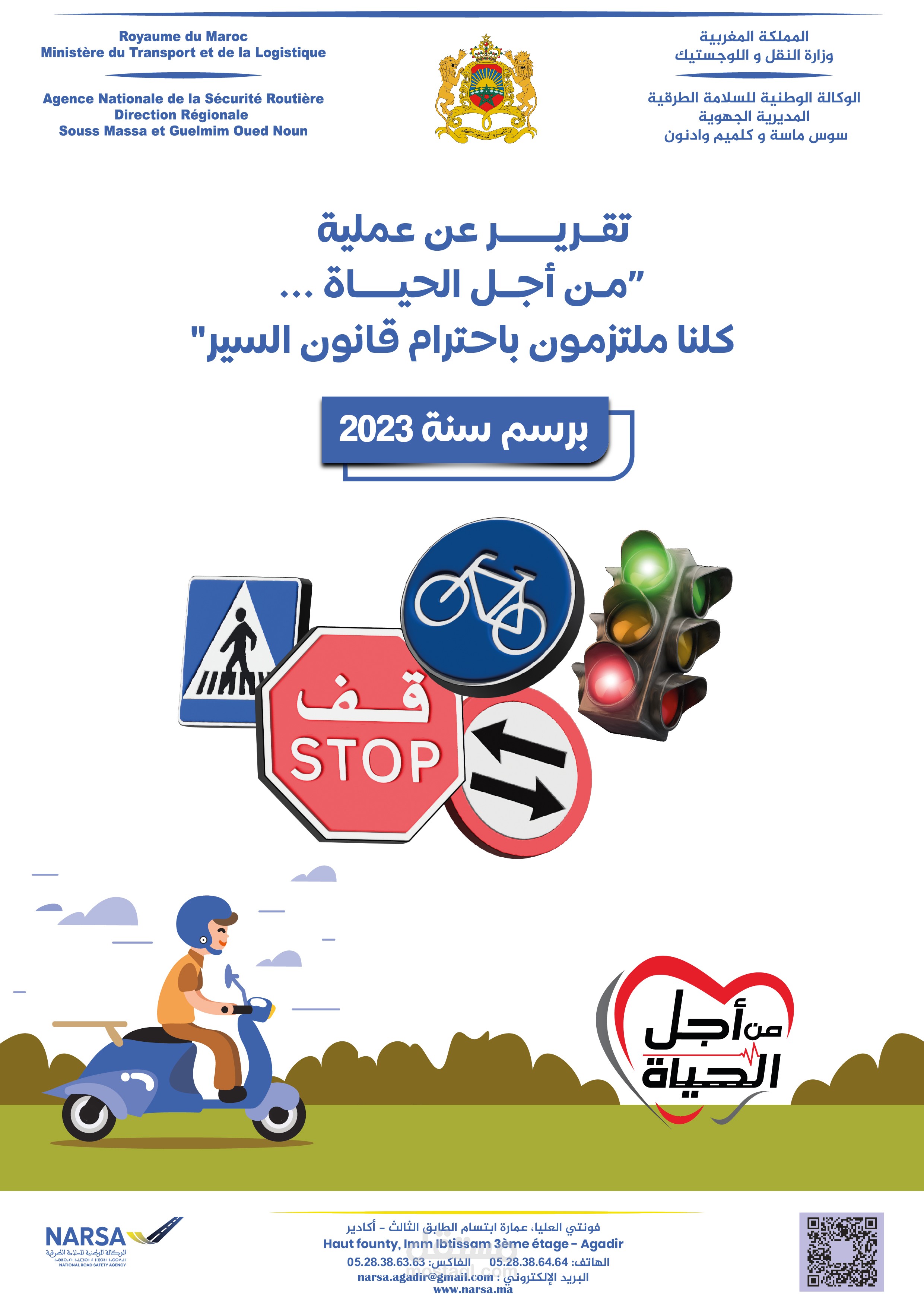 تصاميم لأغلفة المقررات السنوية