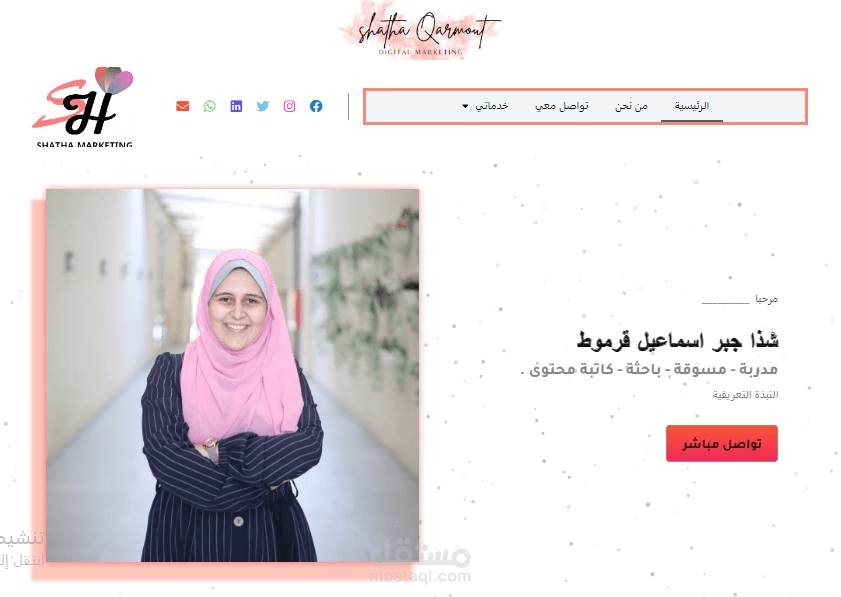 موقع تعريفي للمسوقة شذا قرموط .